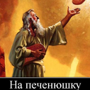 ChronoSpy