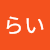 senakuna