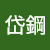 陽岱鋼