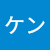Kenkatsuragi