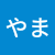 Noriyama