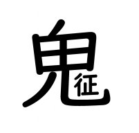 Guizheng
