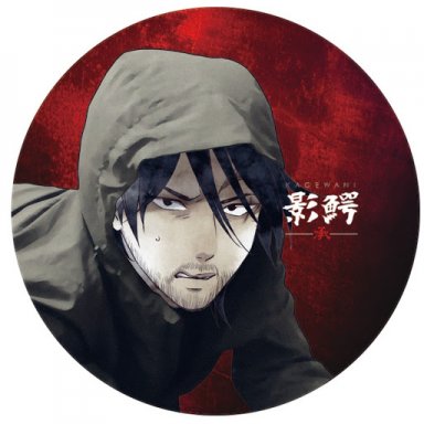 haniwaniwa