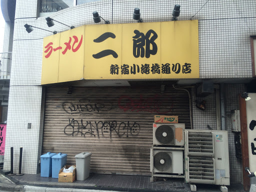 ラーメン二郎 新宿小滝橋通り店 Ingress Portal ラーメン二郎 新宿小滝橋通り店 Ingress Portal