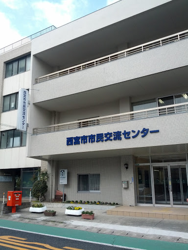 西宮市市民交流センター Ingress Portal