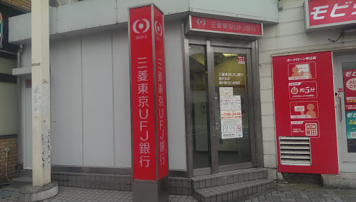 三菱東京ufj銀行 Atmコーナー 藤沢駅北口 Ingress Portal 三菱東京ufj銀行 Atmコーナー 藤沢駅北口 Ingress Portal