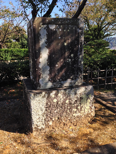 高知城 明治天皇行幸記念碑 Ingress Portal 高知城 明治天皇行幸記念碑 Ingress Portal