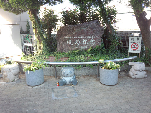 南浦和西口 Ingress Portal