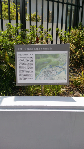 下末吉大地案内看板 Ingress Portal 下末吉大地案内看板 Ingress Portal