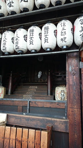 八坂神社御旅所 Ingress Portal 八坂神社御旅所 Ingress Portal