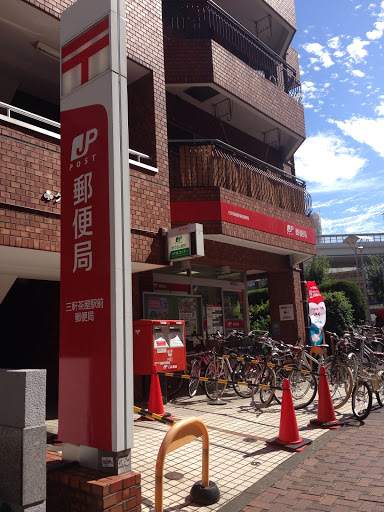 三軒茶屋駅前郵便局 Ingress Portal