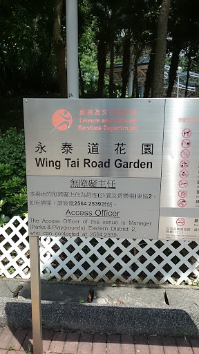 Wing Tai Road Garden Ingress Portal