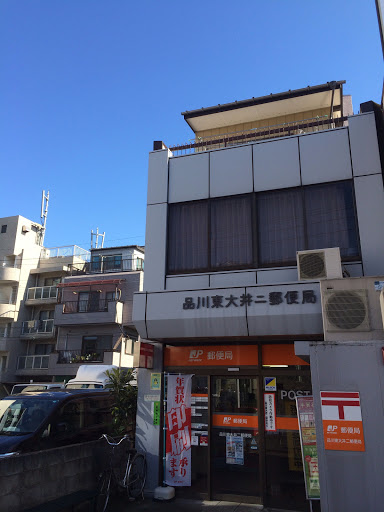 品川東大井二郵便局 Ingress Portal 品川東大井二郵便局 Ingress Portal