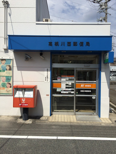 高槻川西郵便局 Ingress Portal