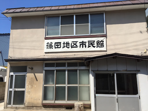 篠田地区市民館 Ingress Portal