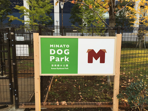 Minato Dog Park: Ingress portal