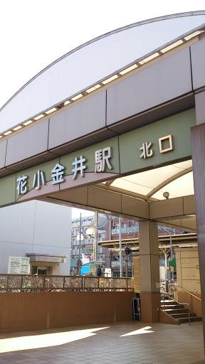 花小金井駅北口 Ingress Portal