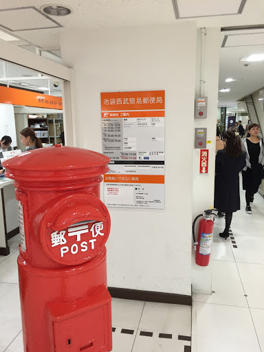 池袋西武簡易郵便局 Ingress Portal