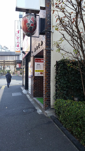 げんき屋の赤提灯 Ingress Portal