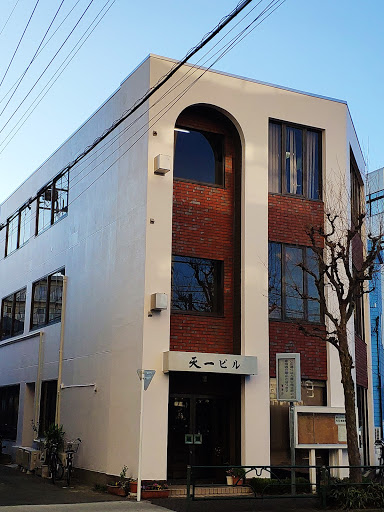 世界平和統一家庭連合 町田家庭教会 Ingress Portal