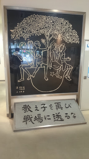 教え子を再び戦場に送るな Ingress Portal