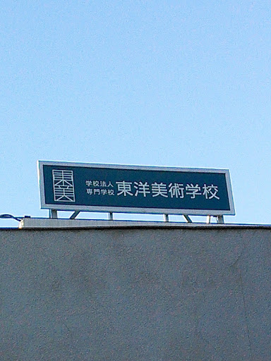 東洋美術学校 Ingress Portal 東洋美術学校 Ingress Portal