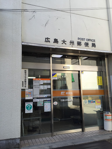 広島大州郵便局 Ingress Portal 広島大州郵便局 Ingress Portal