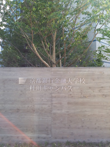 京都銀行金融大学校 桂川キャンパス Ingress Portal 京都銀行金融大学校 桂川キャンパス Ingress Portal