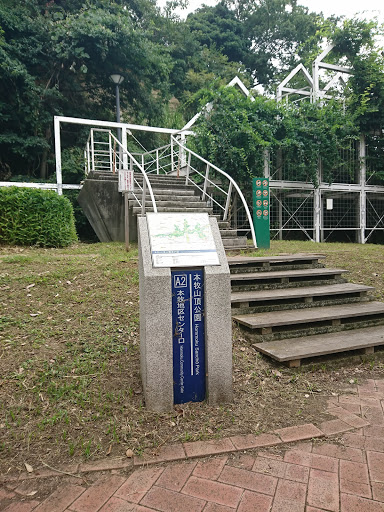 本牧山頂公園 本牧地区センター口 Ingress Portal