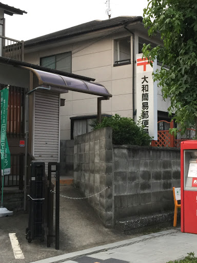 大和簡易郵便局 Ingress Portal