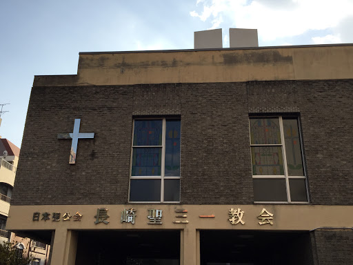 日本聖公会長崎聖三一教会 Ingress Portal