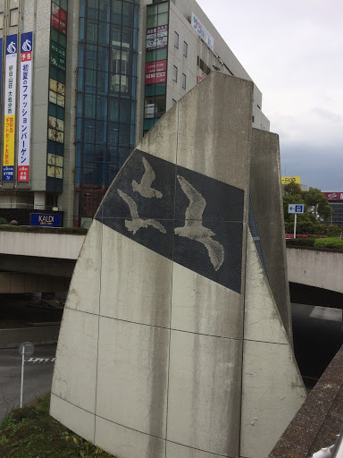 藤沢駅前 さいか屋地下駐車場換気塔 Ingress Portal 藤沢駅前 さいか屋地下駐車場換気塔 Ingress Portal