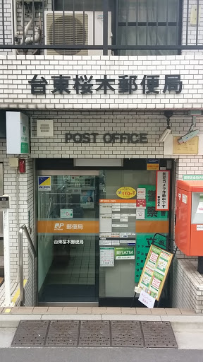 台東桜木郵便局 Taito Sakuragi Post Office Ingress Portal