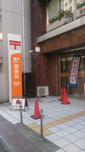 西池袋郵便局 Ingress Portal