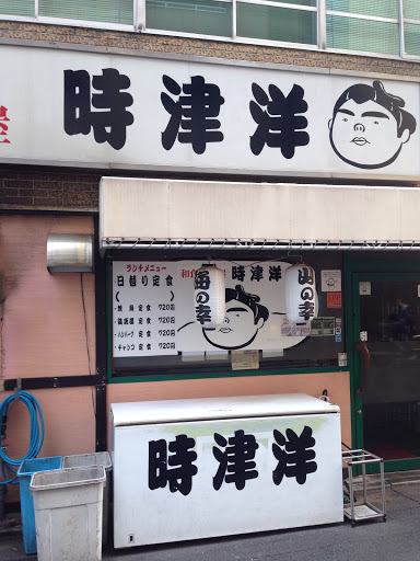 和食居酒屋時津洋 Ingress Portal 和食居酒屋時津洋 Ingress Portal