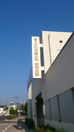 ベストセレクション 富士 大石 寺 顕正 会 有名人 人気のある画像を投稿する ベストセレクション 富士 大石 寺 顕正 会 有名人 人気のある画像を投稿する