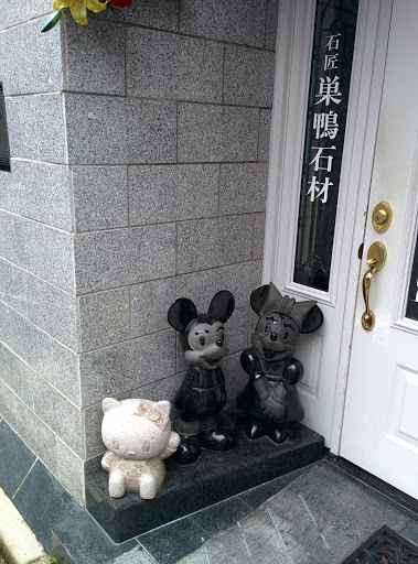 ミッキーマウスとミニーマウスとハローキティの石像: Ingress portal 